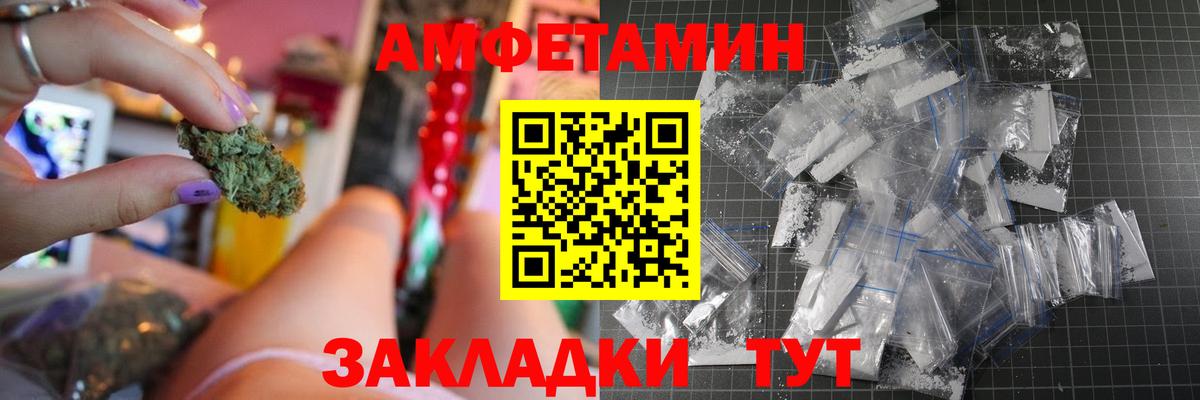 АМФ  Вход с VPN  Amphetamine  АМФЕТАМИН 98%  Елец 