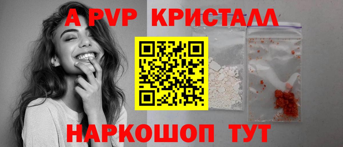 APVP VHQ  A-PVP кристаллы  Елец  даркнет сайт  APVP Crystall  Вход с VPN 
