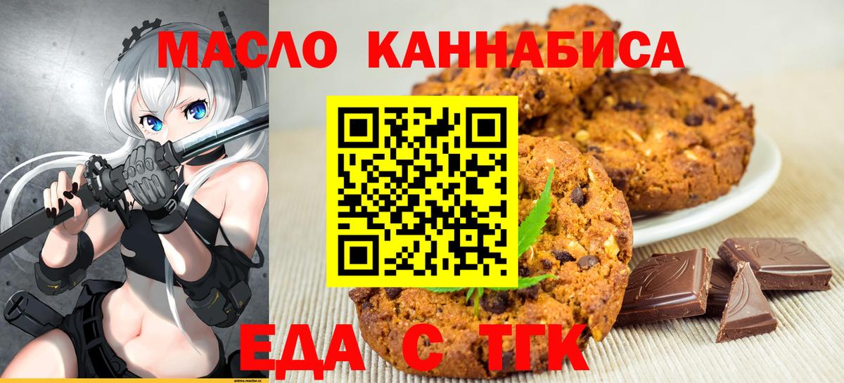 Cannafood конопля  Вход с VPN  Елец 