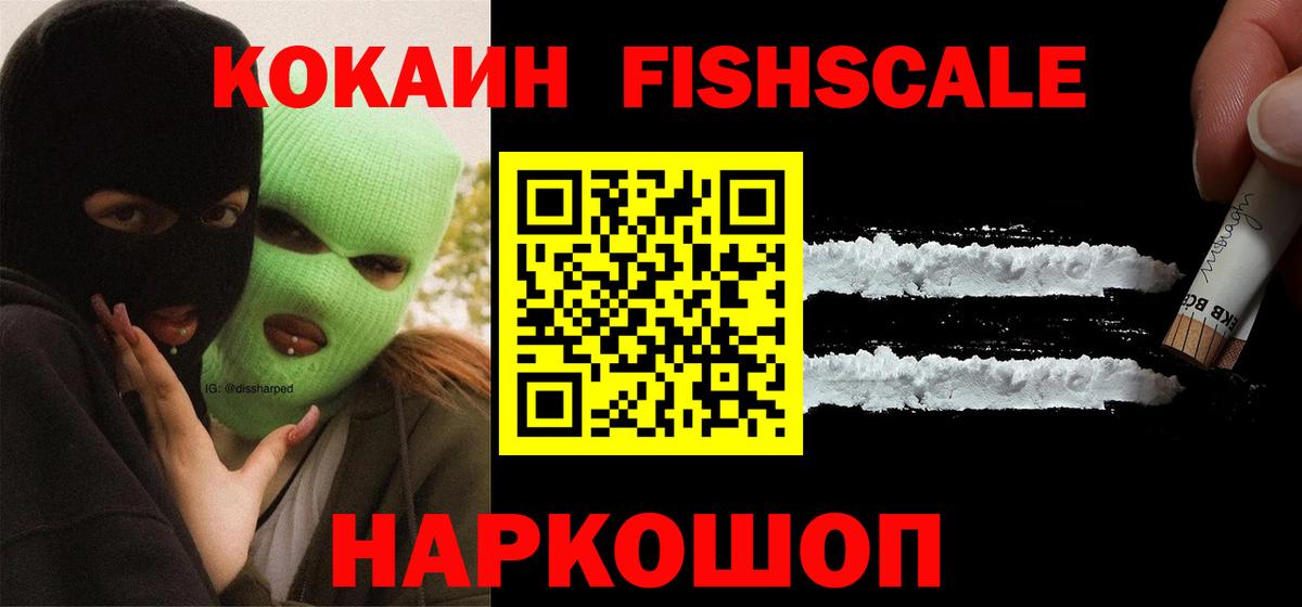 Cocaine 97% Елец