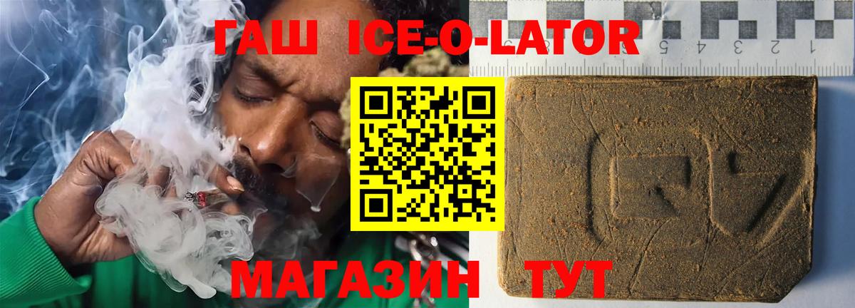Гашиш убойный  ГАШ hashish  Вход с VPN  Елец 