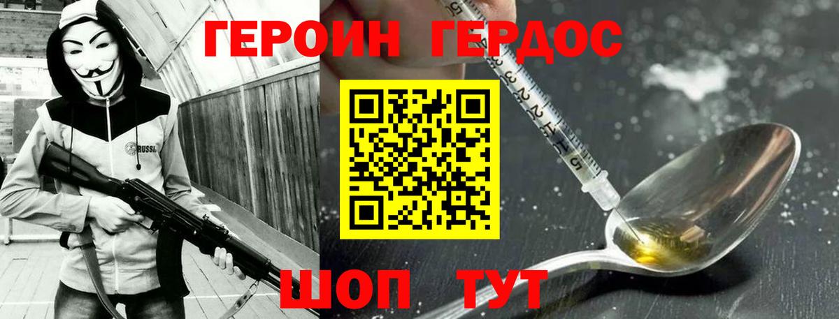 Елец  ГЕРОИН герыч  Вход с VPN 