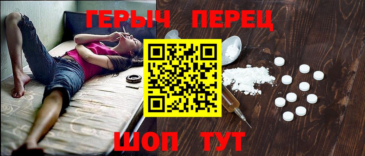 ГЕРОИН афганец Елец