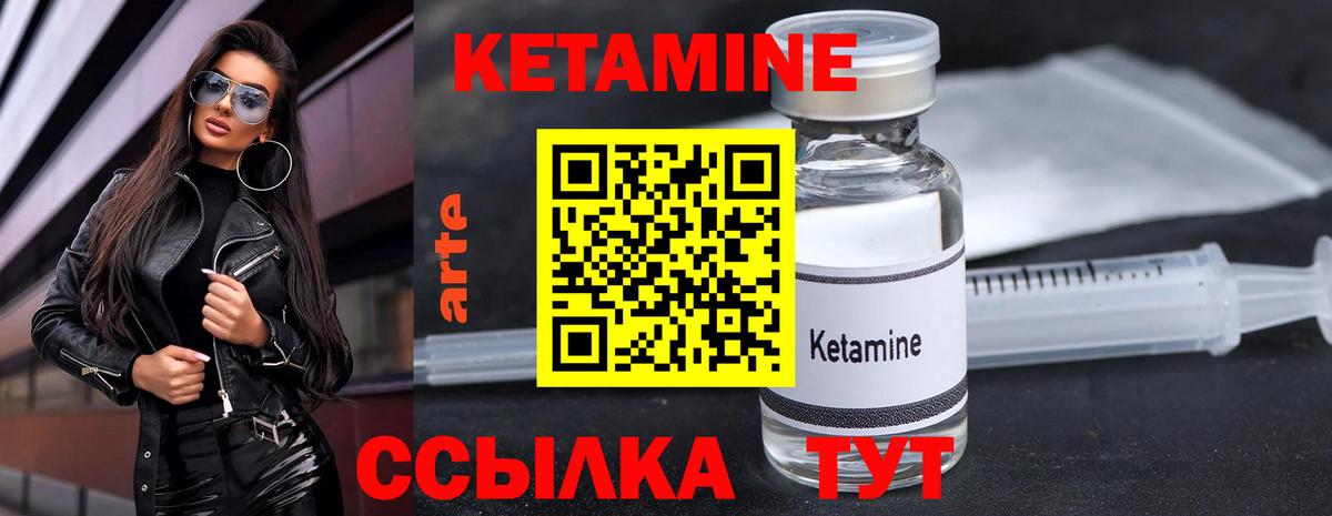 Елец  КЕТАМИН ketamine  Вход с VPN 