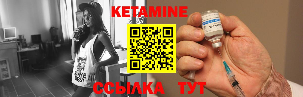 КЕТАМИН ketamine Елец