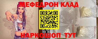 мяу мяу мука Краснокаменск