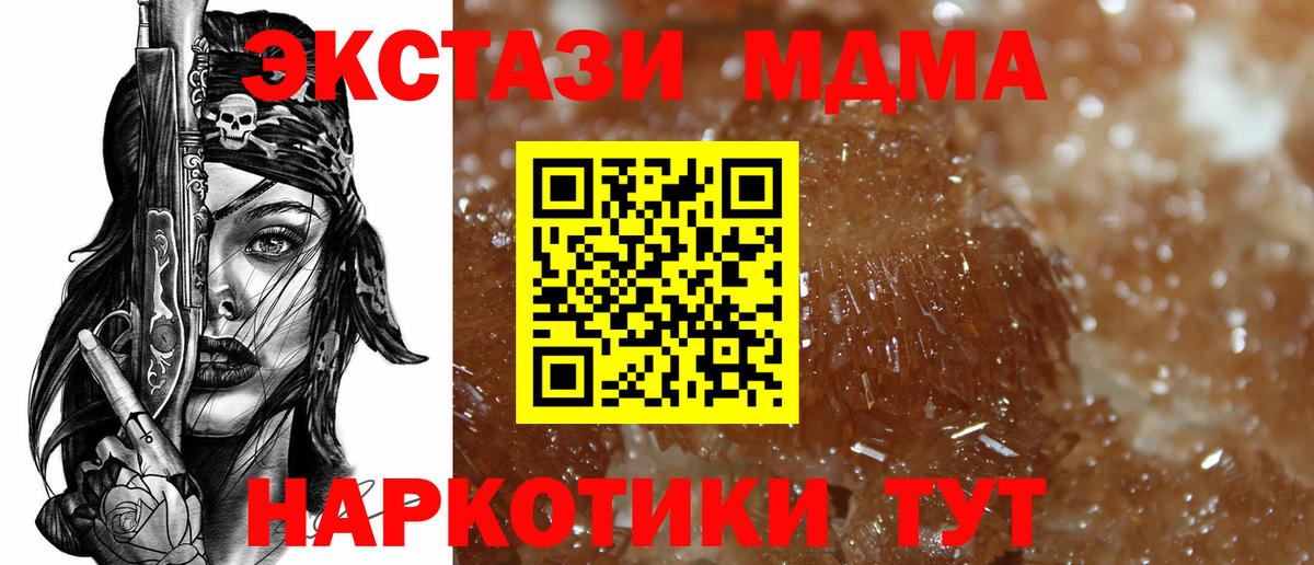МДМА Molly Елец