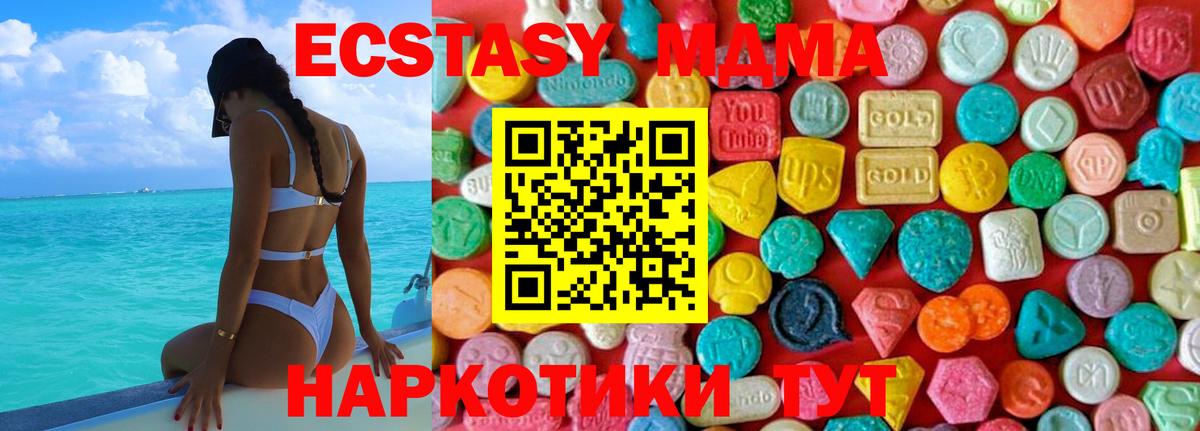 Елец  MDMA crystal  Вход с VPN  MDMA Molly 