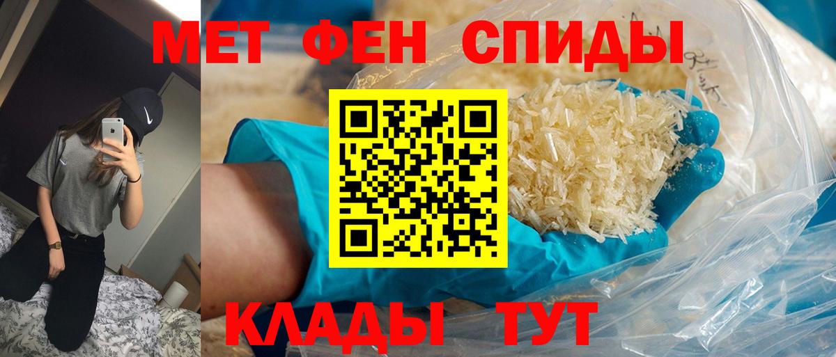 МЕТАМФЕТАМИН Methamphetamine  Вход с VPN  Елец  МЕТАМФЕТАМИН Methamphetamine 