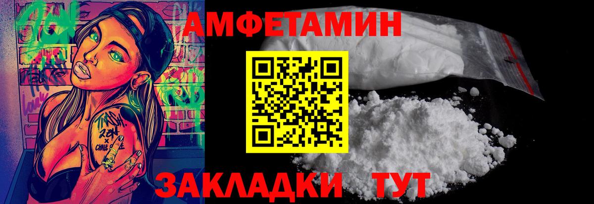 Метамфетамин Methamphetamine Елец