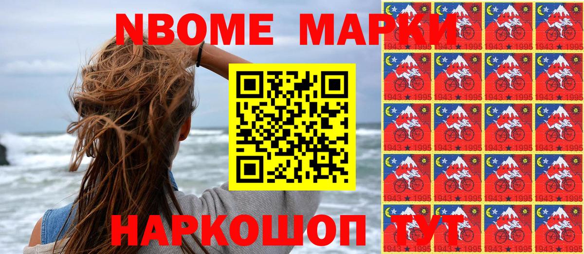 Марки 25I-NBOMe 1500мкг  Вход с VPN  Елец 