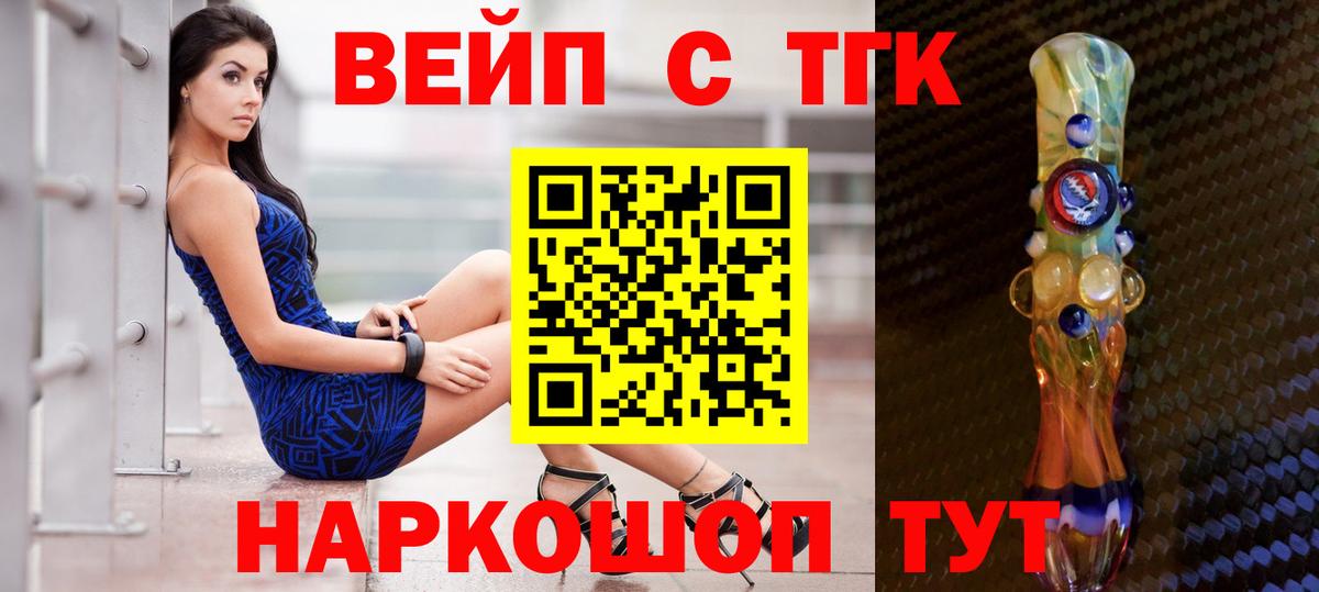 ТГК гашишное масло Елец